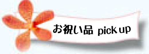 ���j���iPICKUP